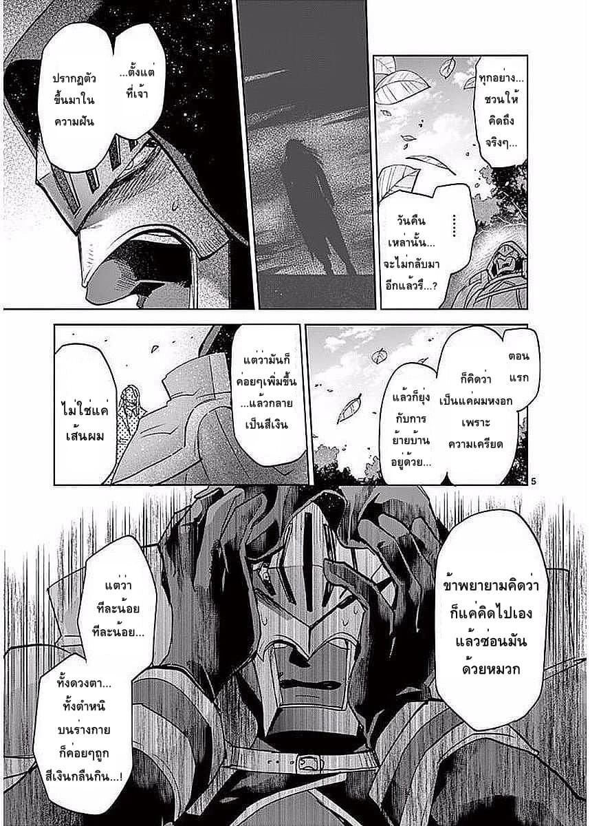 It's My Life page 5