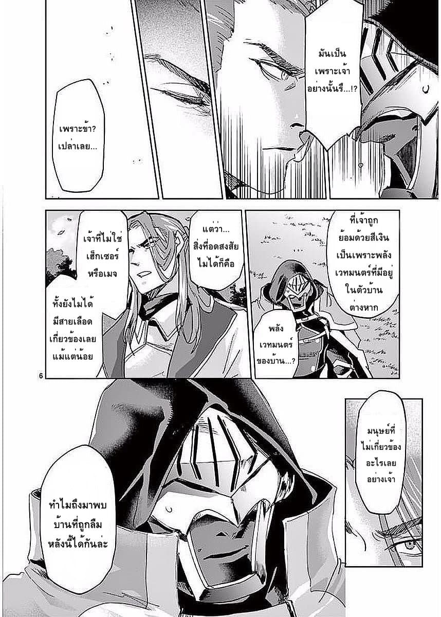 It's My Life page 6