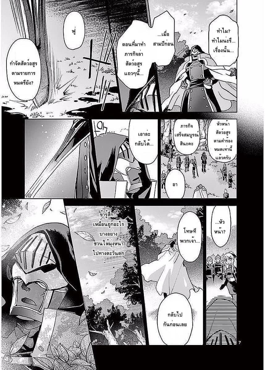 It's My Life page 7