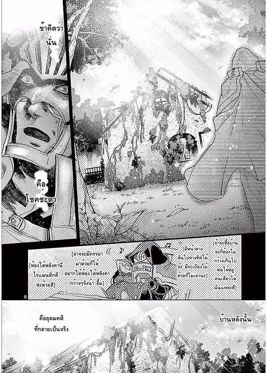 It's My Life page 8