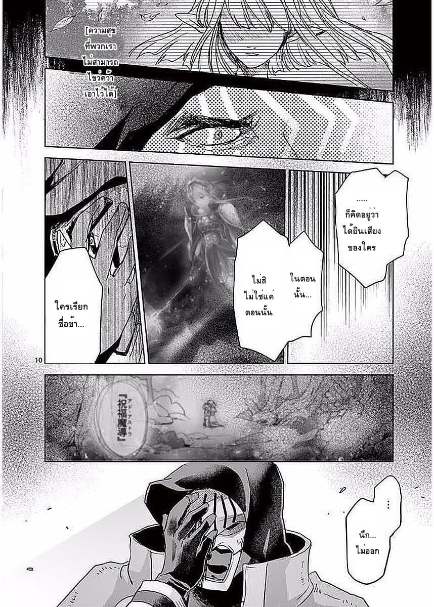 It's My Life page 10