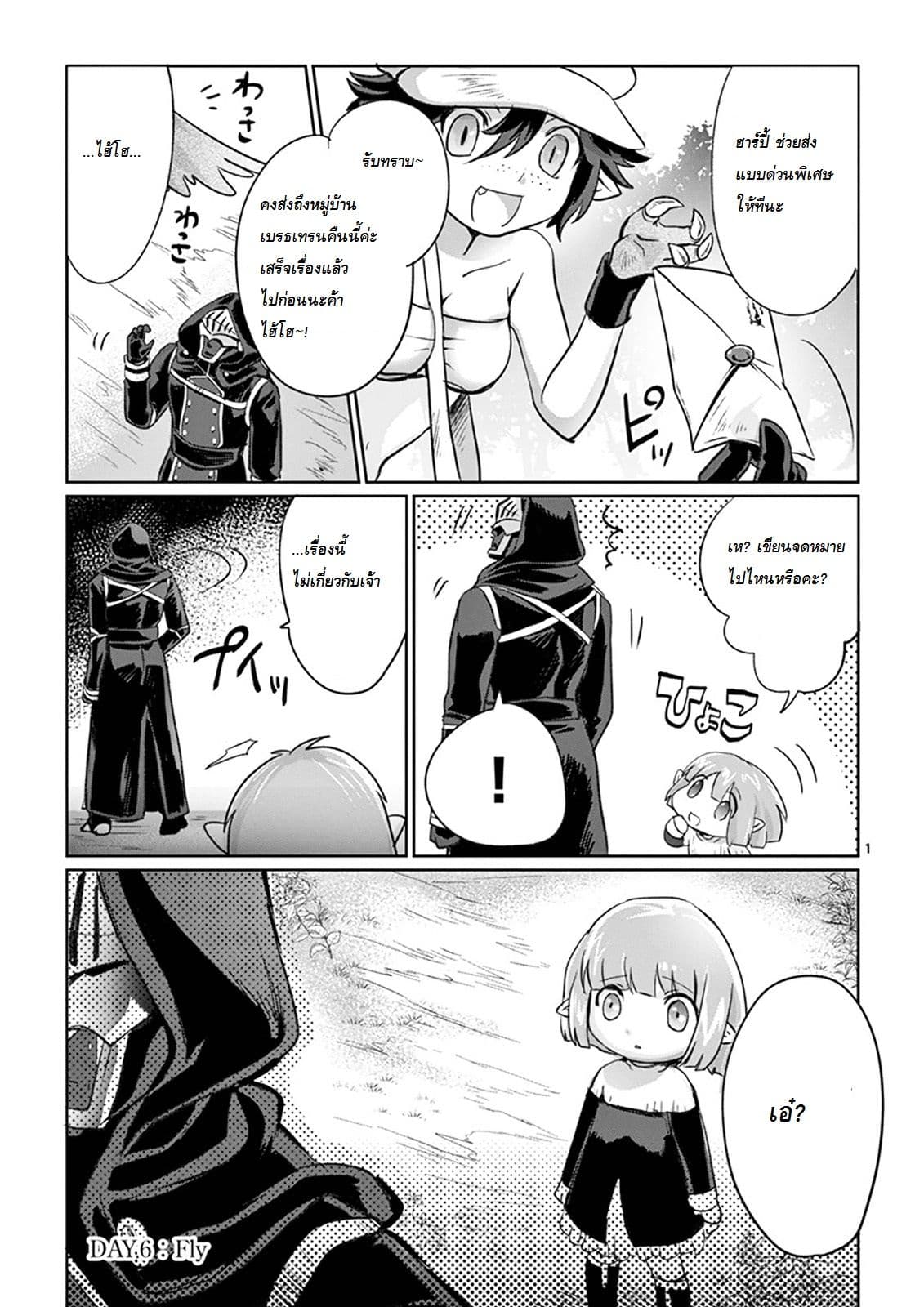 It's My Life page 1