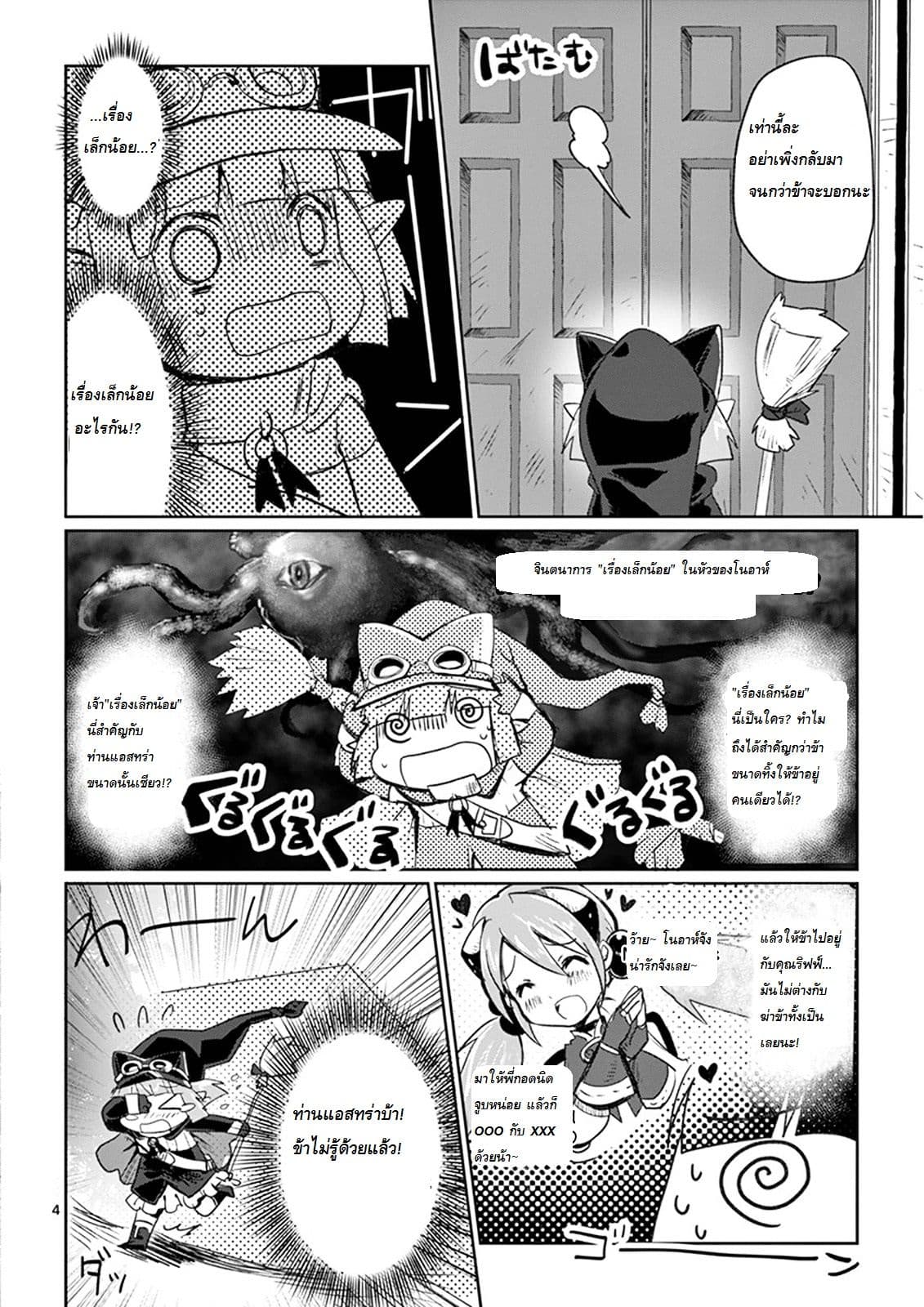 It's My Life page 4