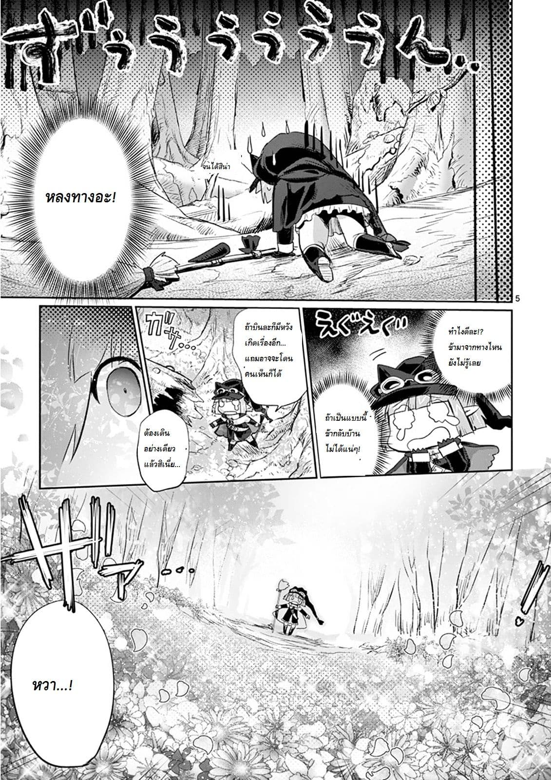 It's My Life page 5
