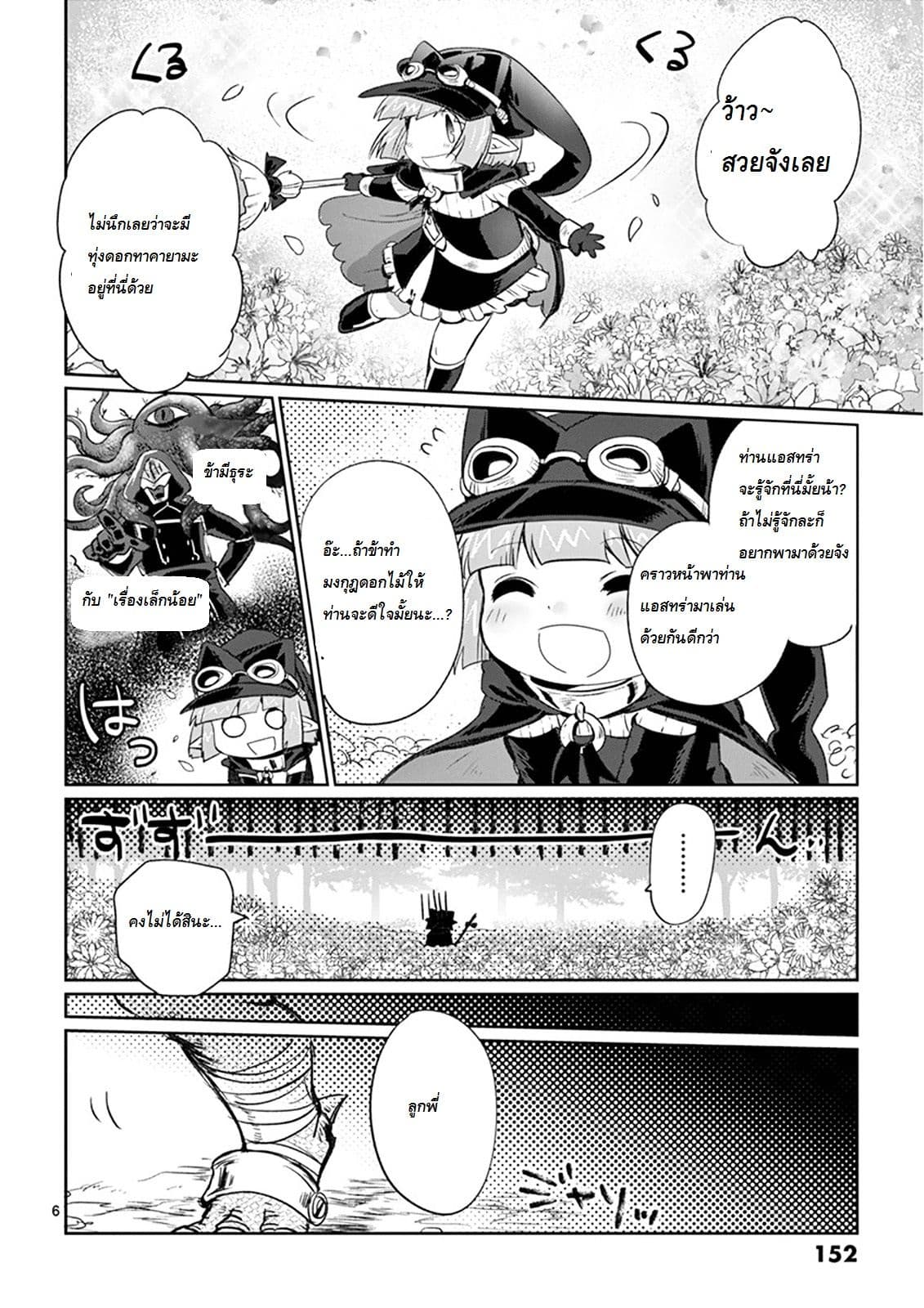 It's My Life page 6
