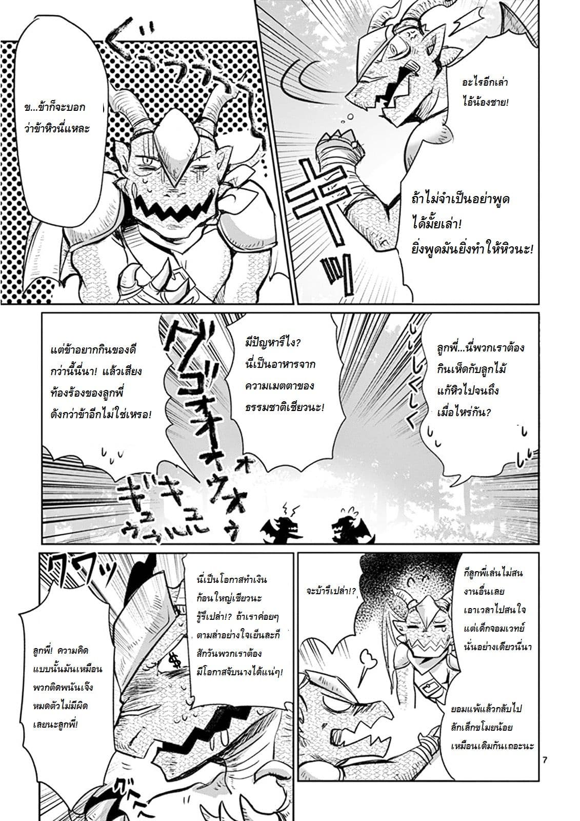 It's My Life page 7