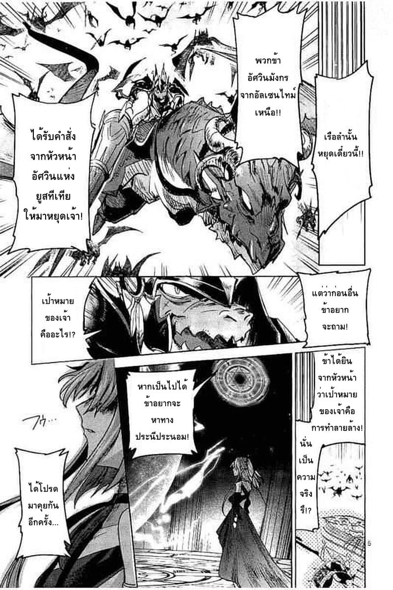 It's My Life page 5