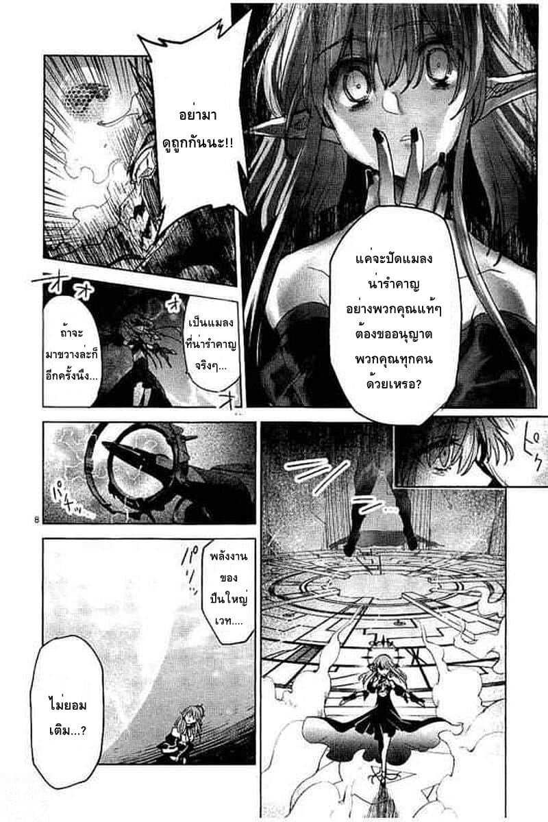 It's My Life page 8