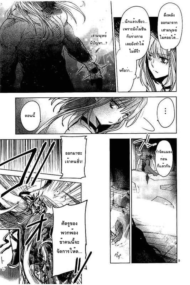 It's My Life page 9