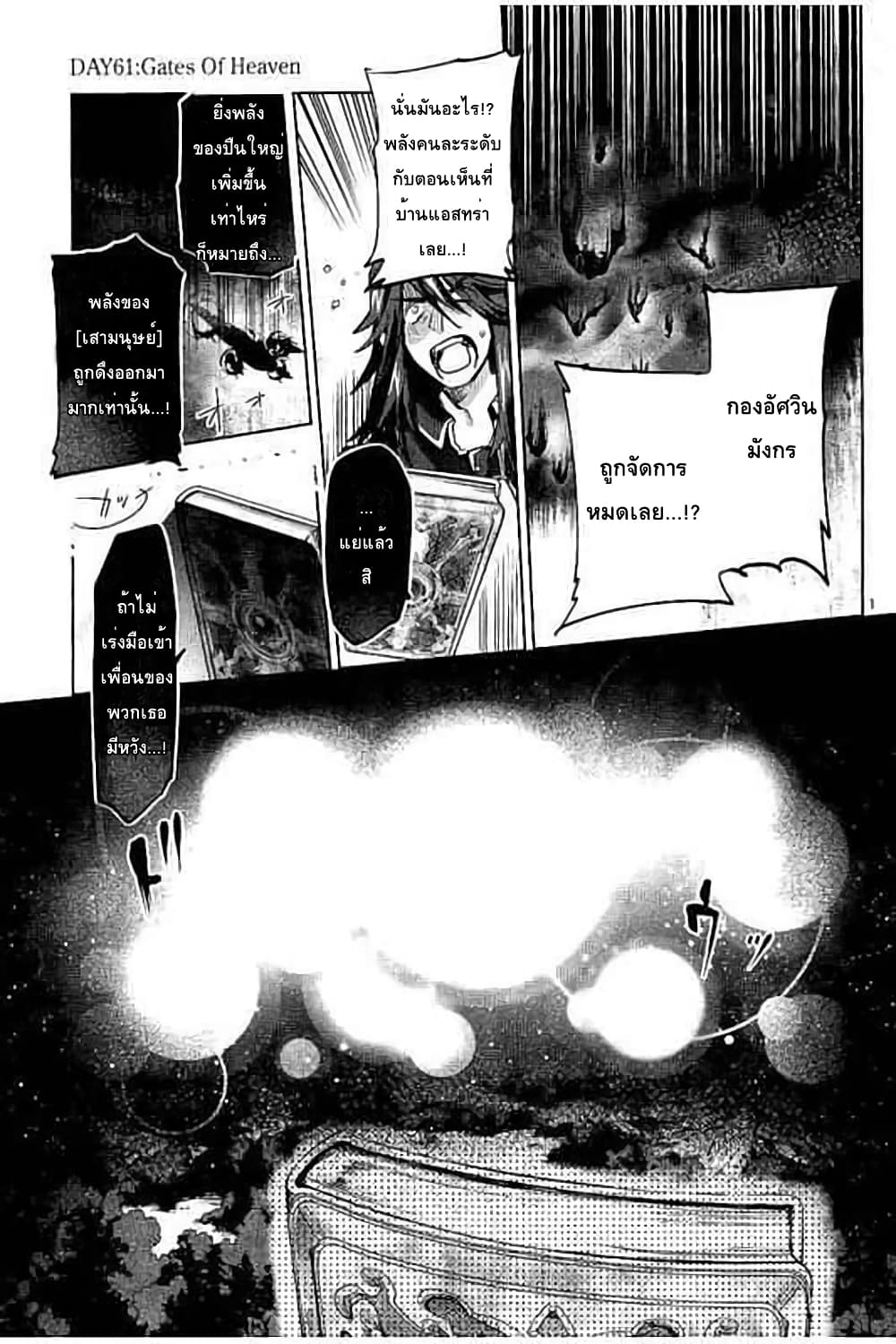 It's My Life page 1