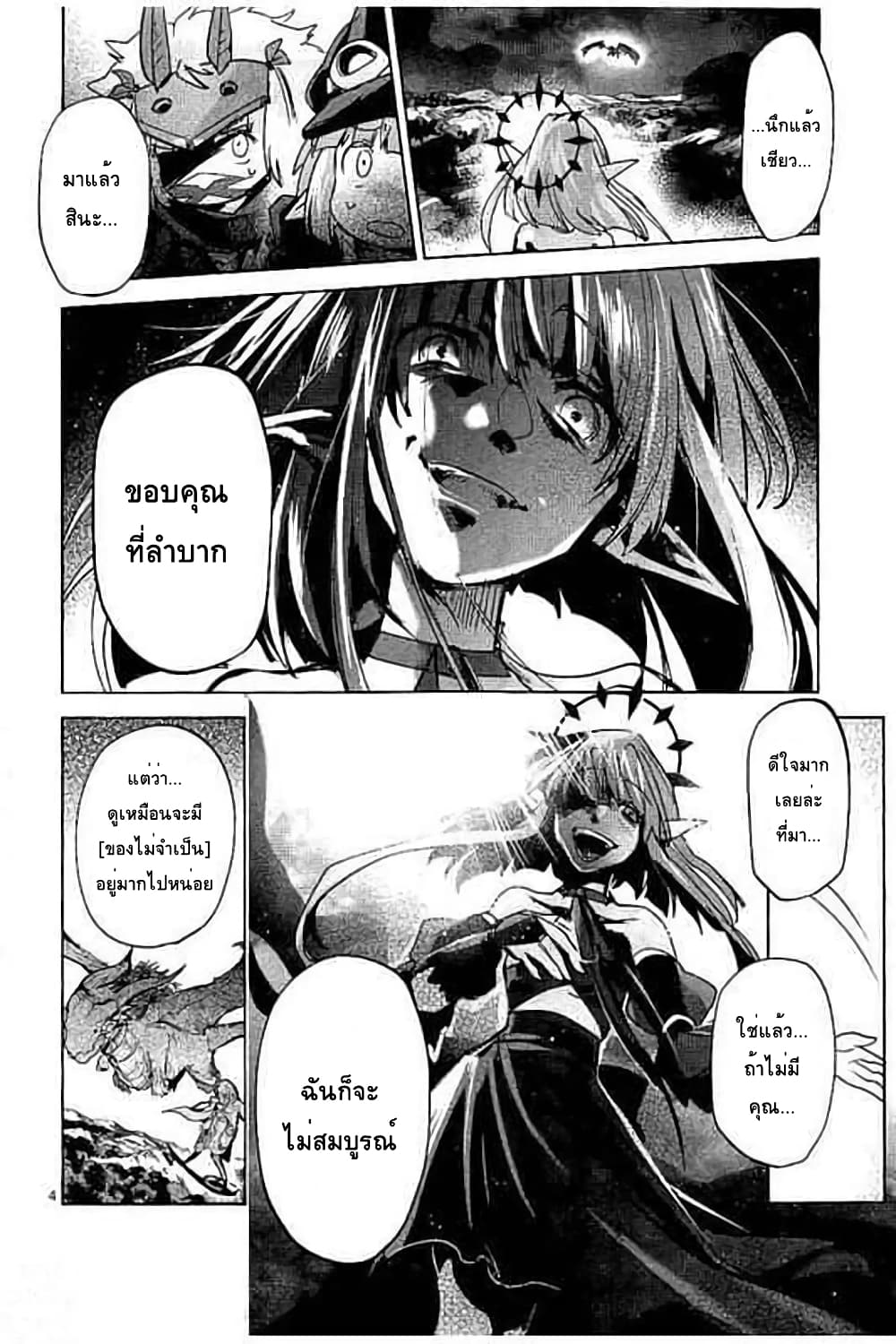 It's My Life page 4