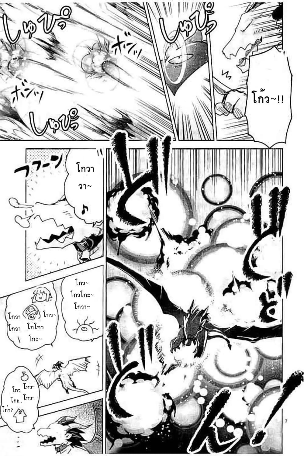 It's My Life page 7