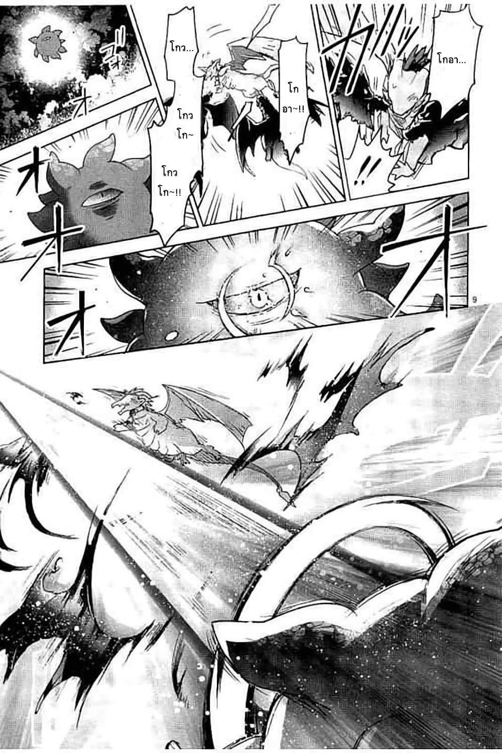 It's My Life page 9