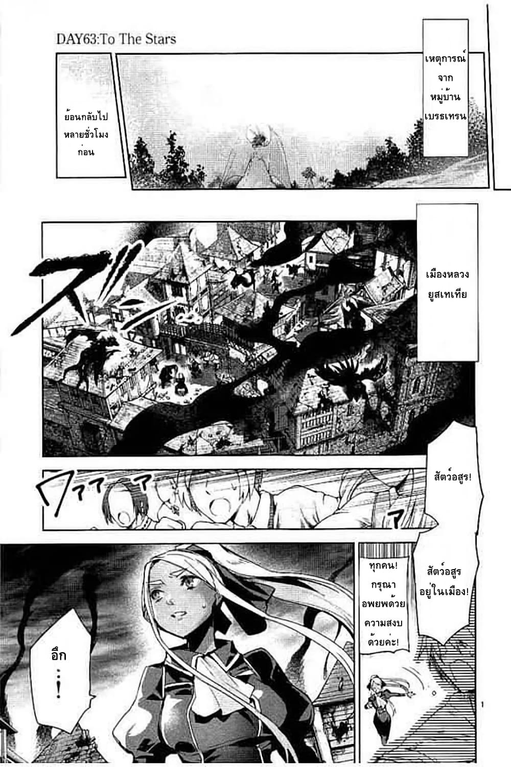 It's My Life page 1