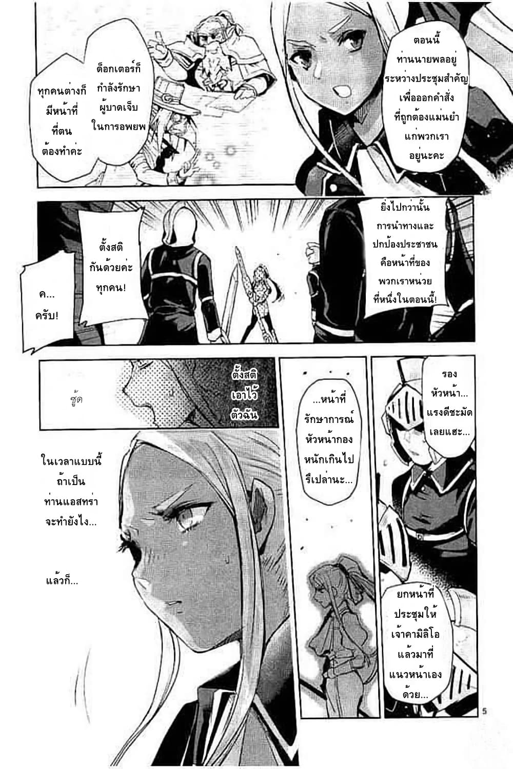 It's My Life page 4