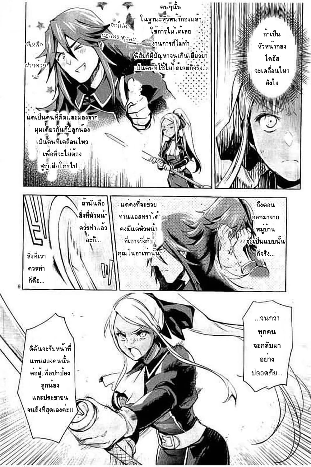 It's My Life page 5