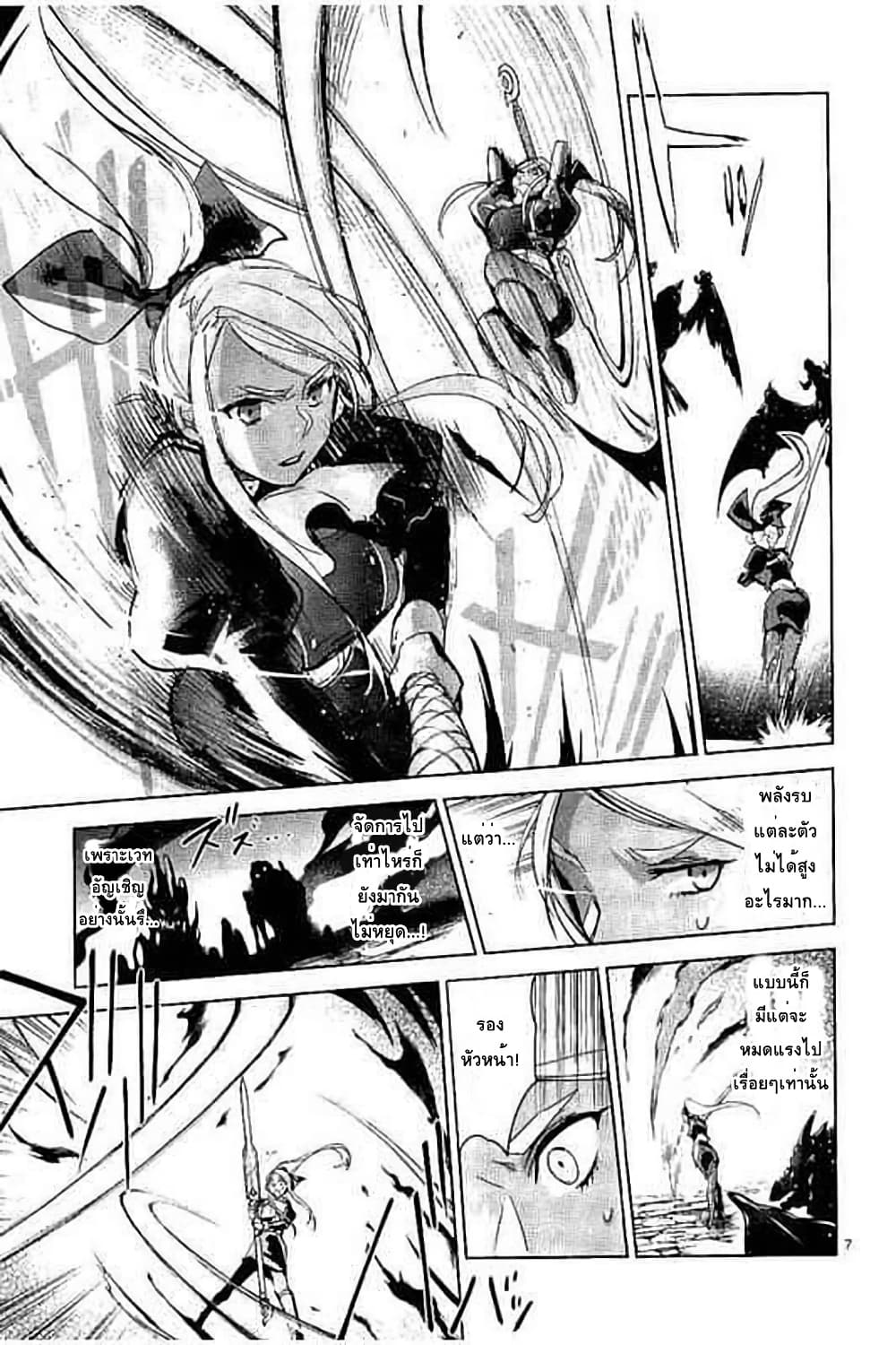 It's My Life page 6