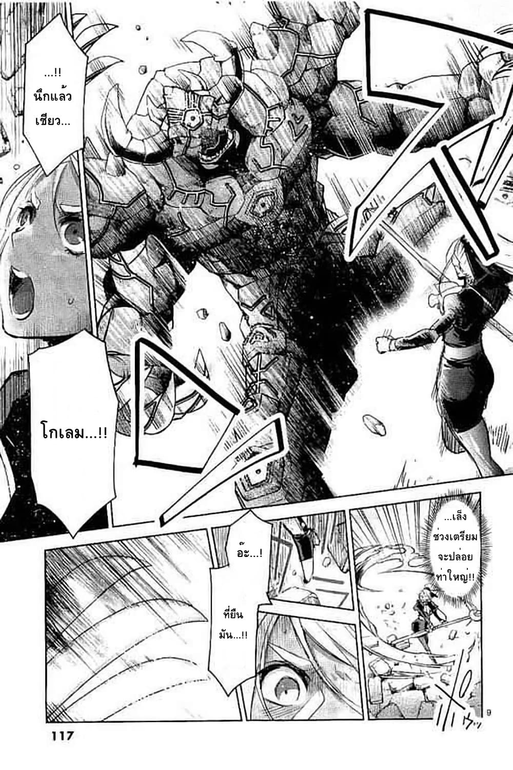 It's My Life page 8