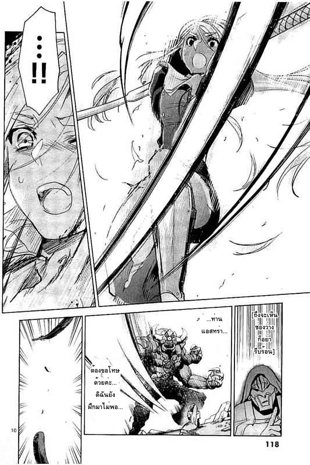 It's My Life page 9