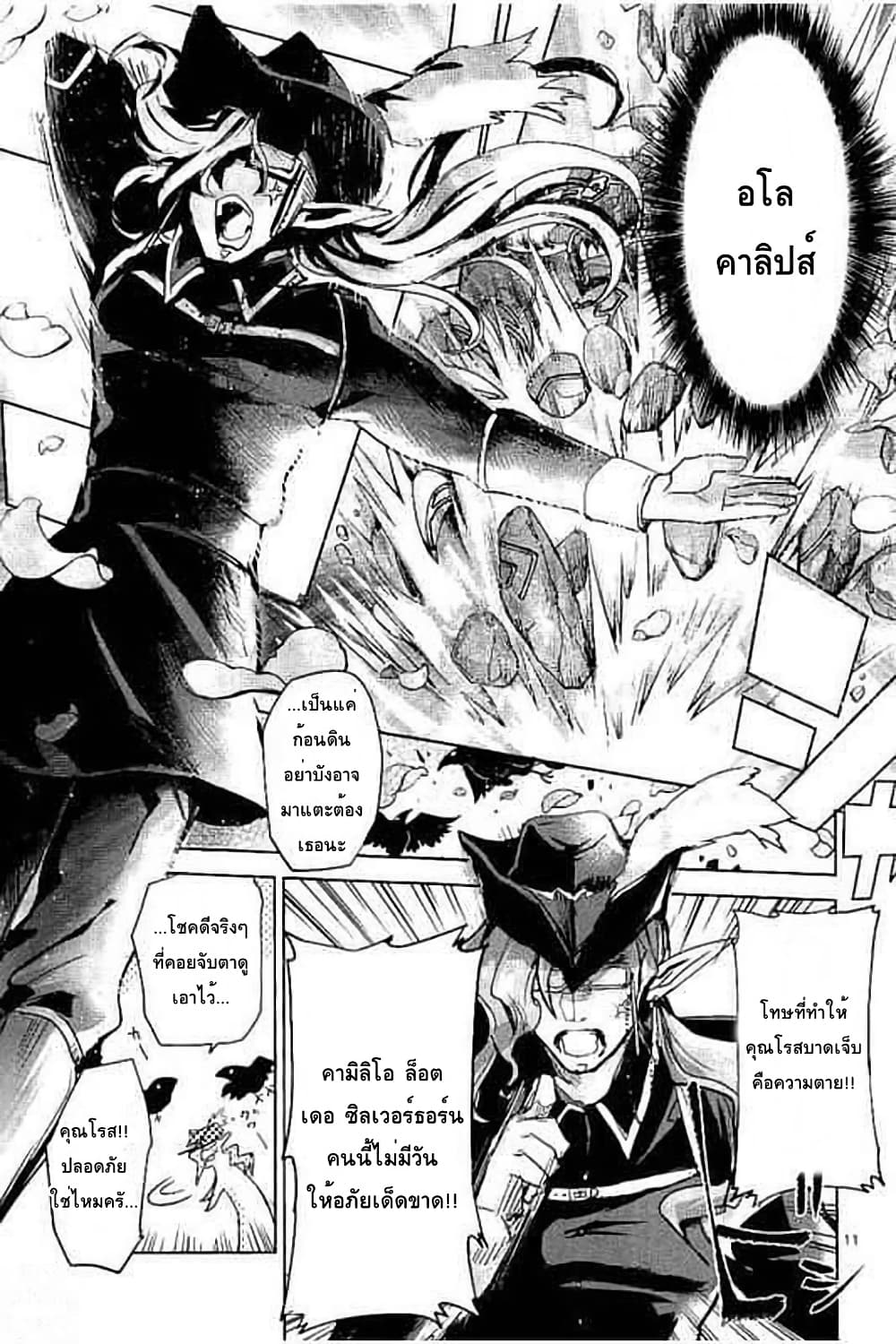 It's My Life page 10