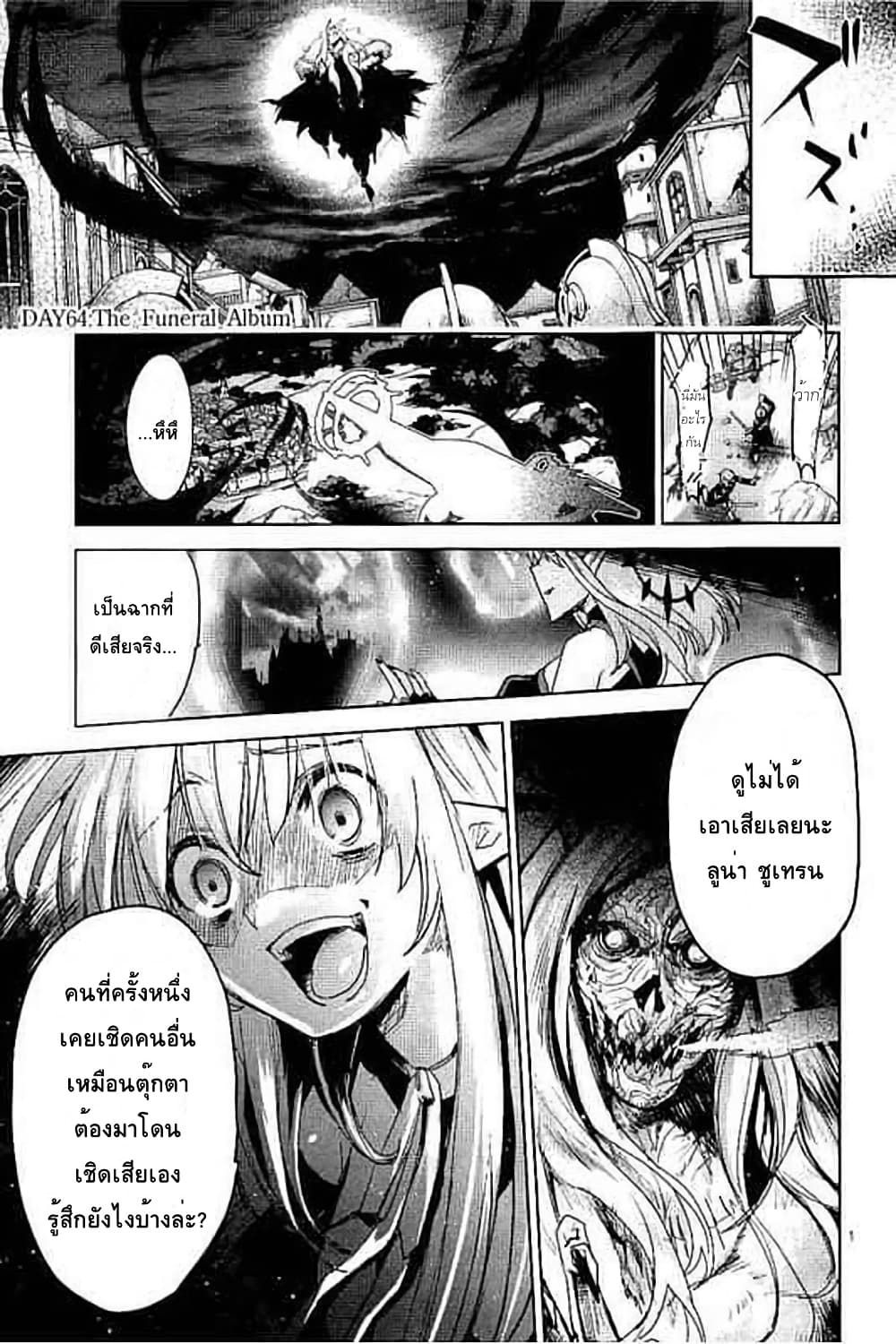 It's My Life page 1