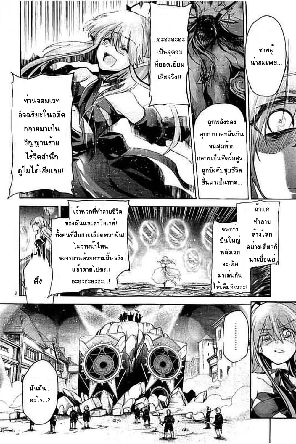 It's My Life page 2