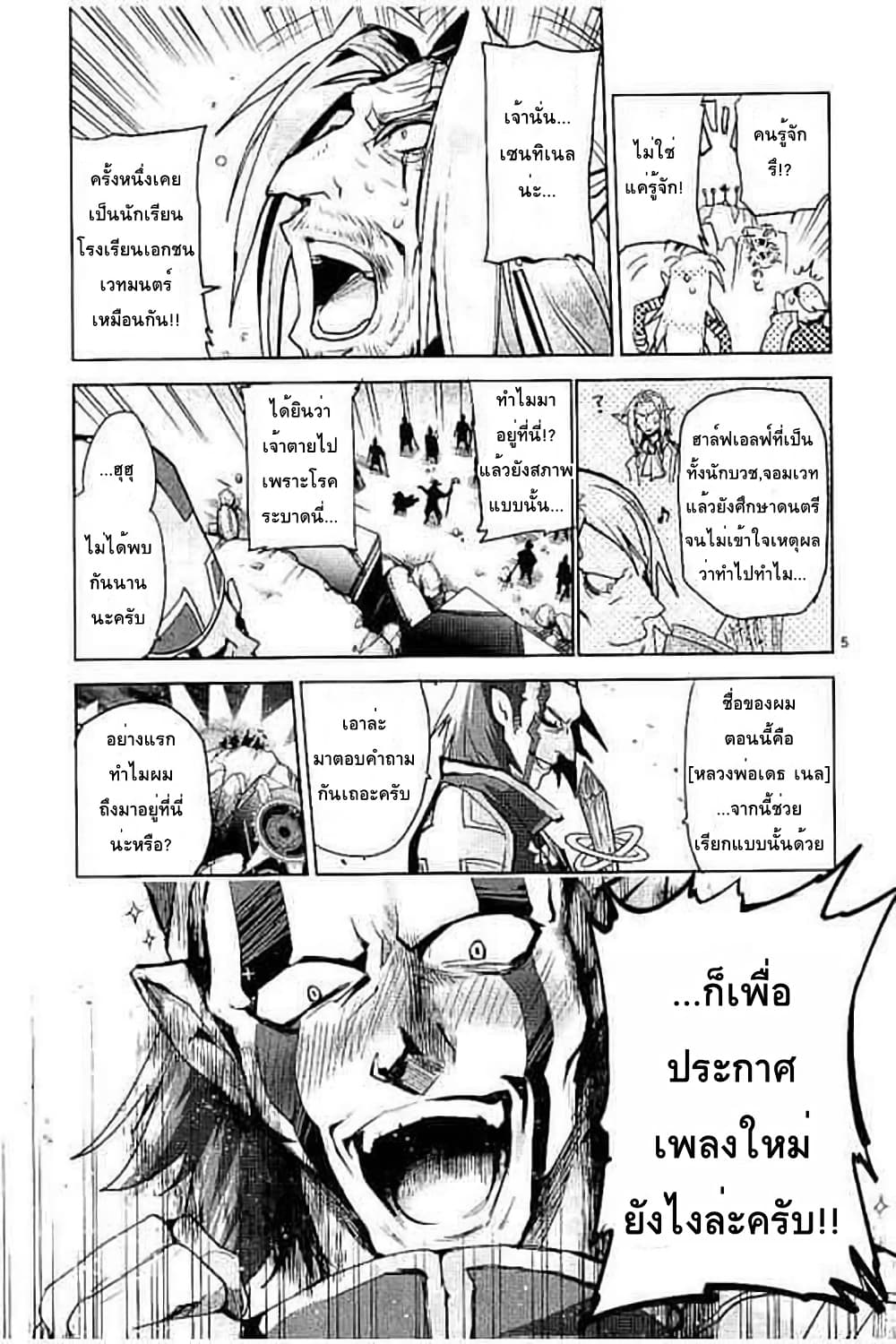 It's My Life page 5