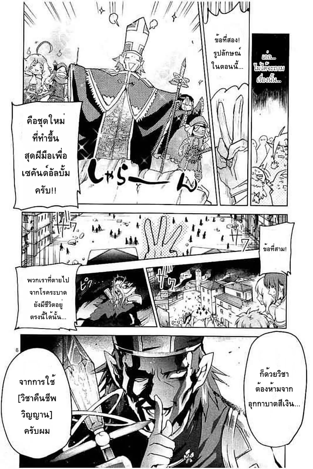 It's My Life page 6