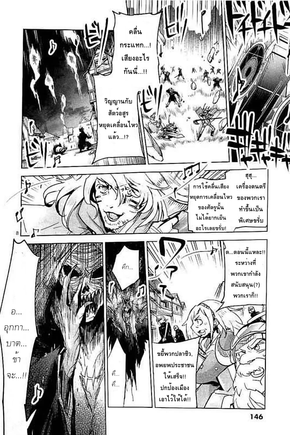 It's My Life page 8