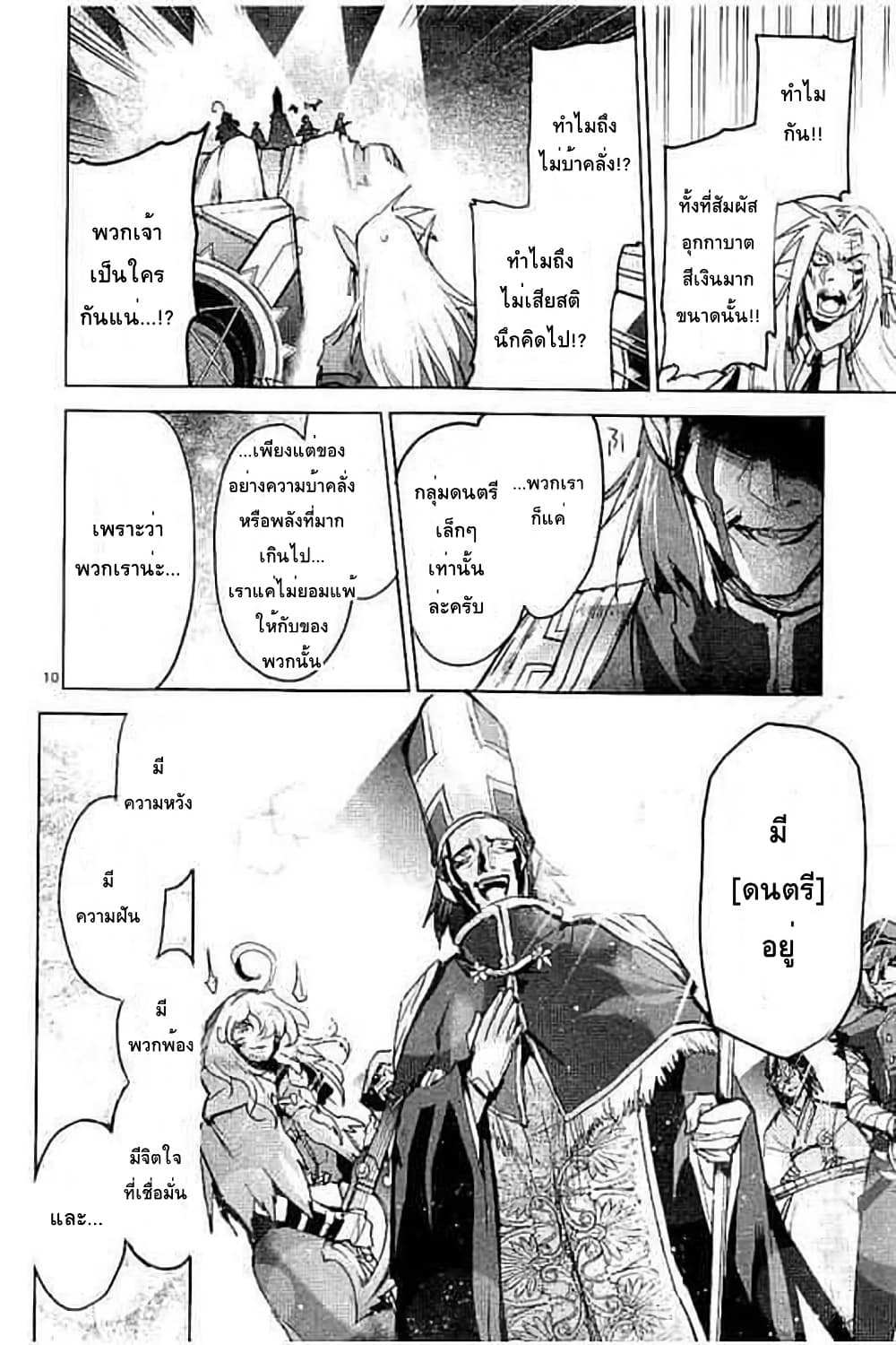 It's My Life page 10