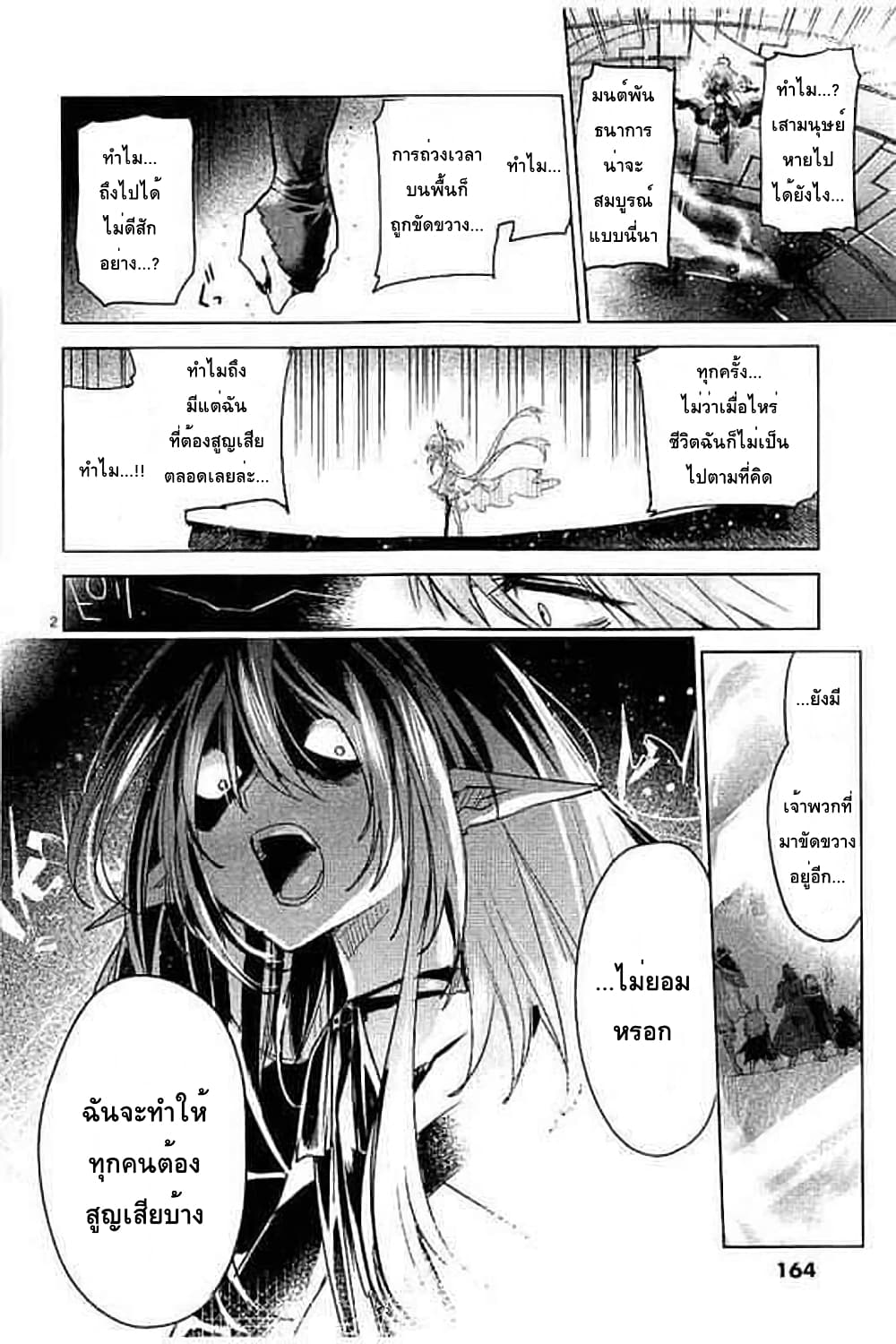 It's My Life page 2