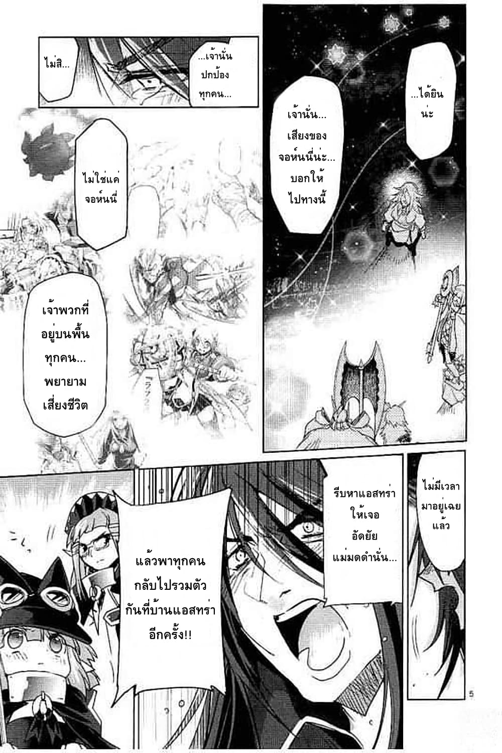 It's My Life page 5