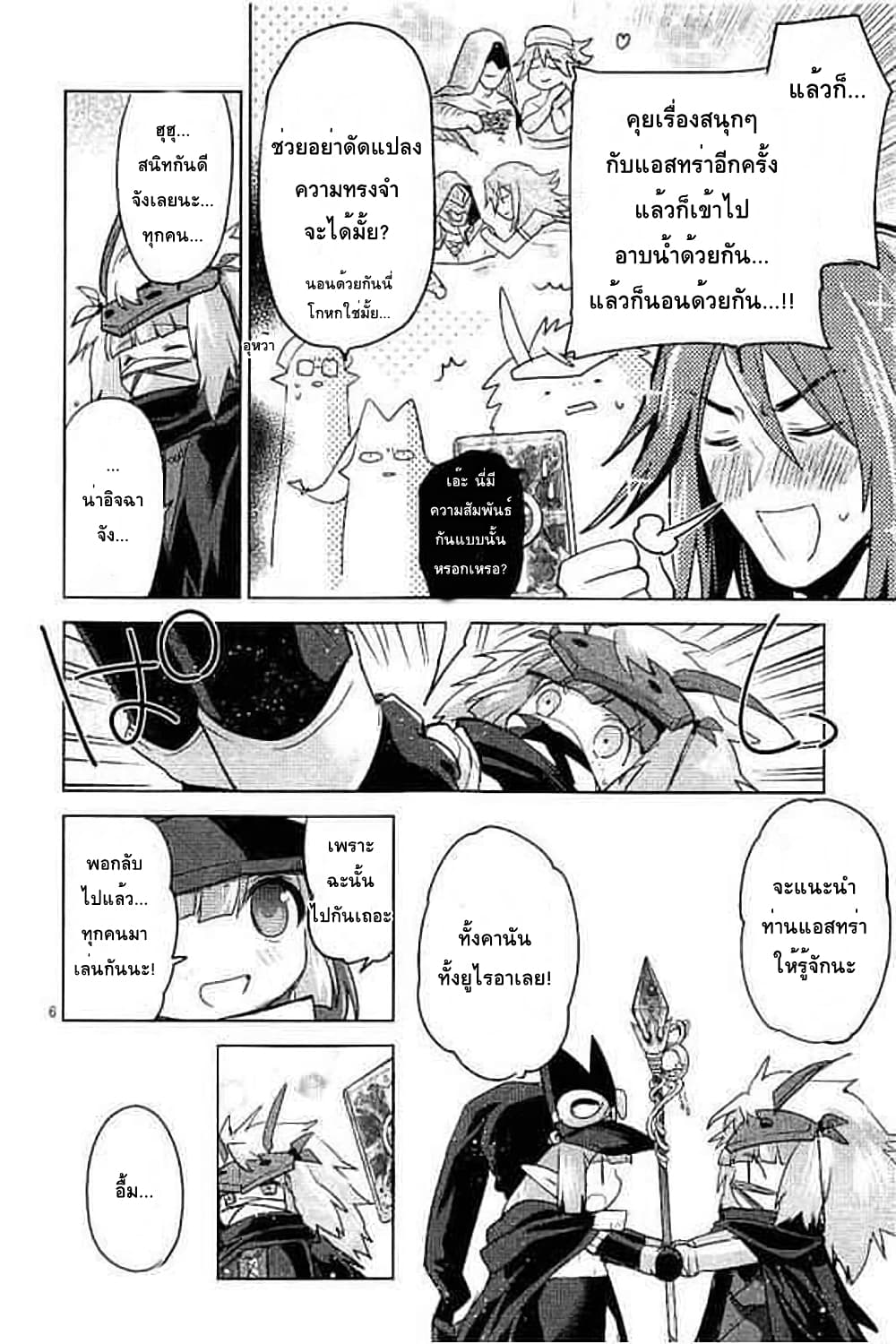 It's My Life page 6
