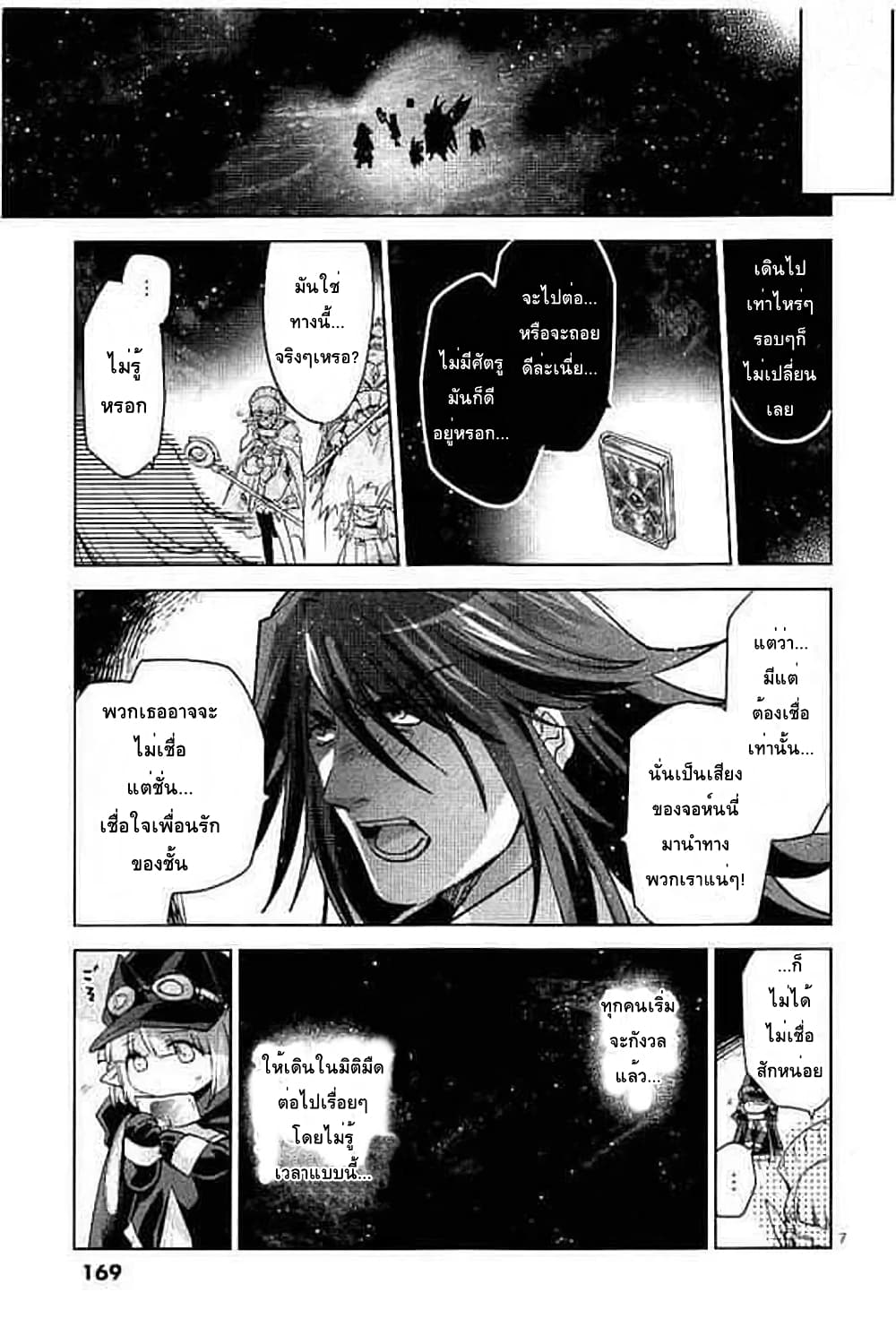 It's My Life page 7