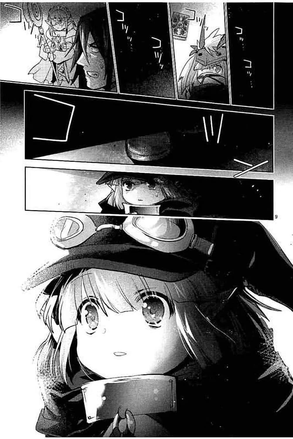 It's My Life page 9