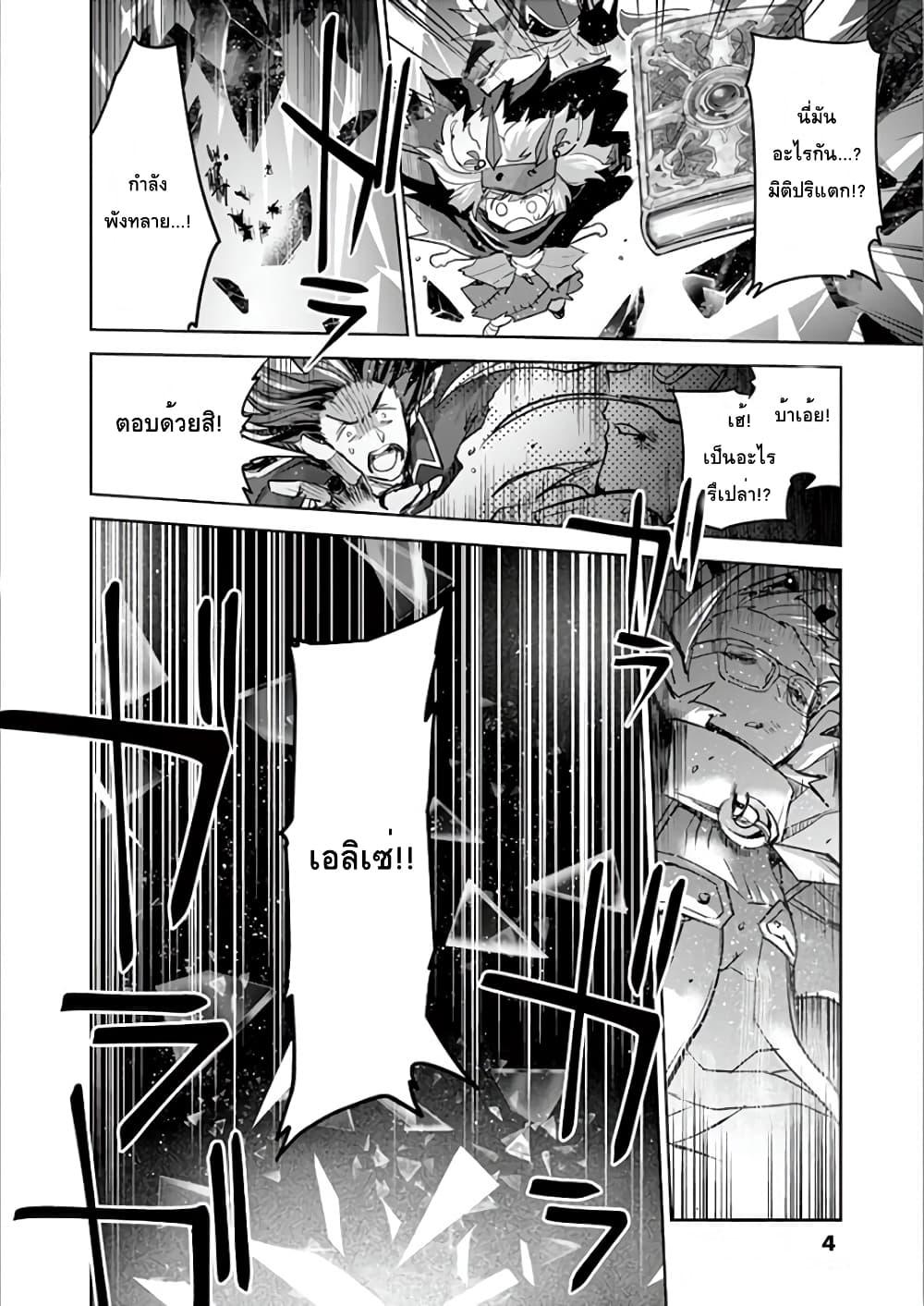 It's My Life page 5
