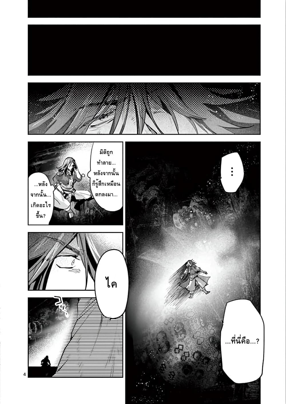 It's My Life page 7
