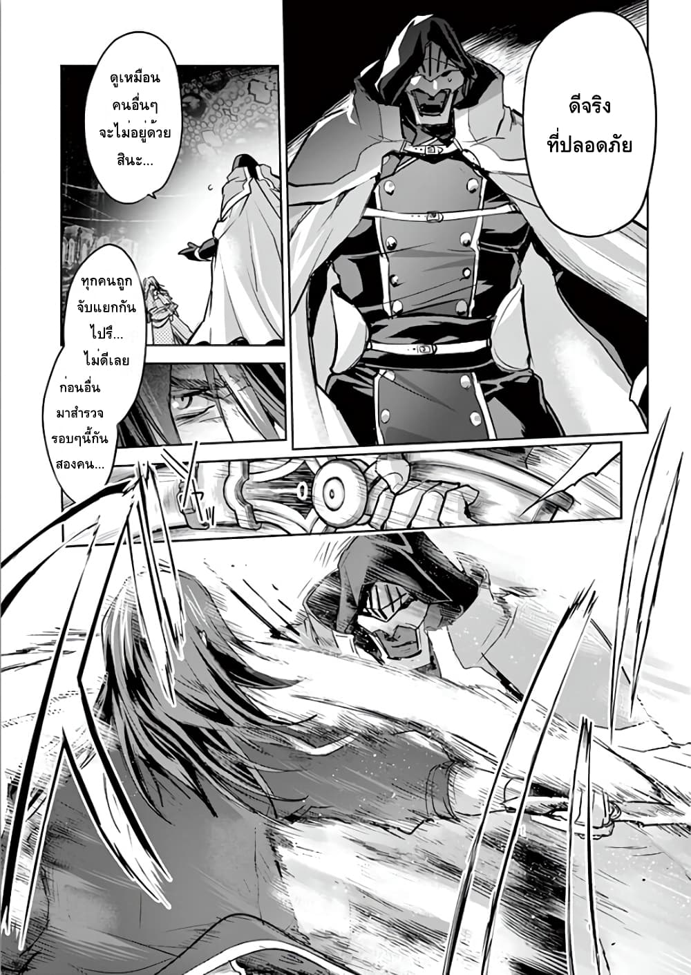It's My Life page 8