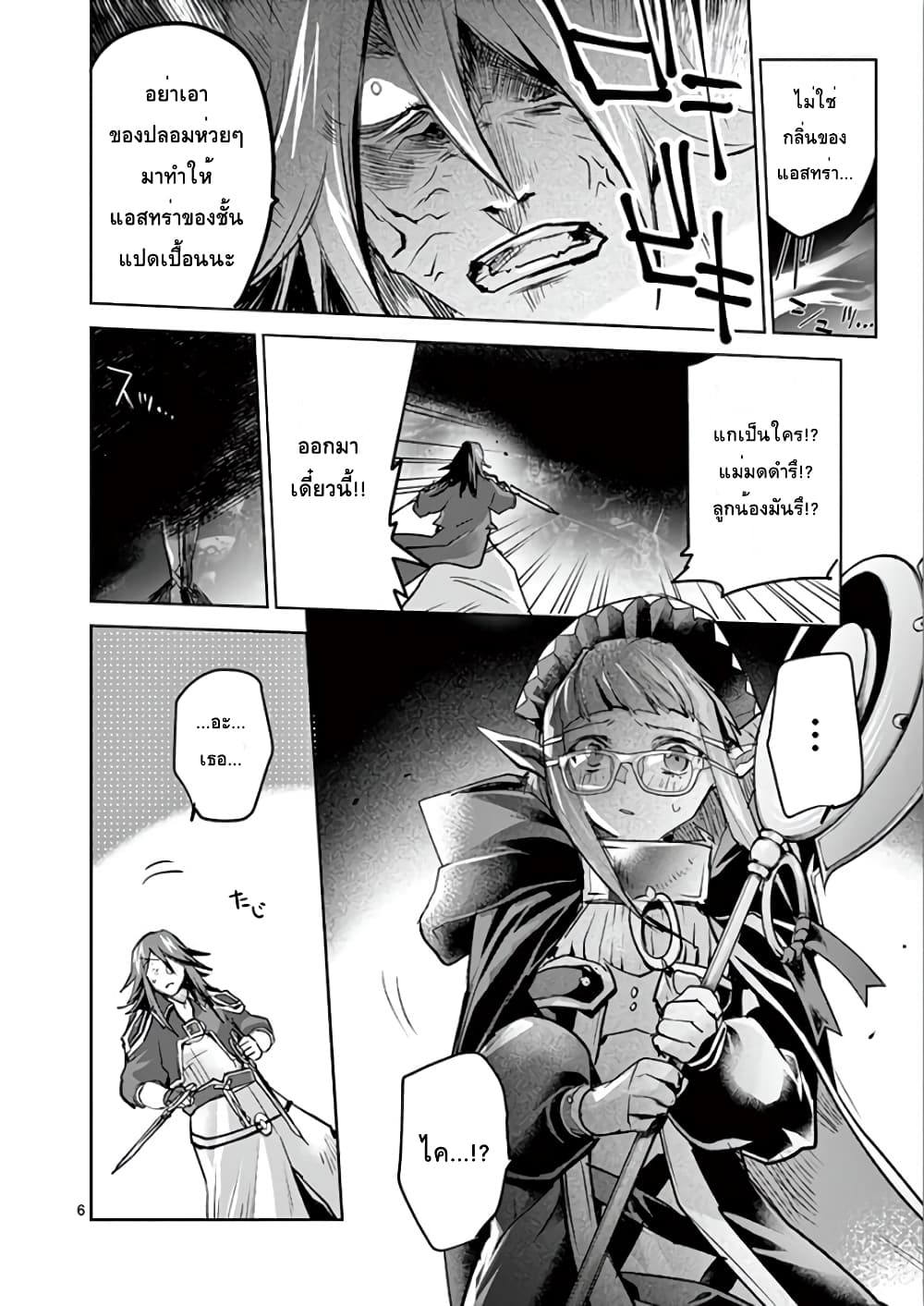 It's My Life page 9