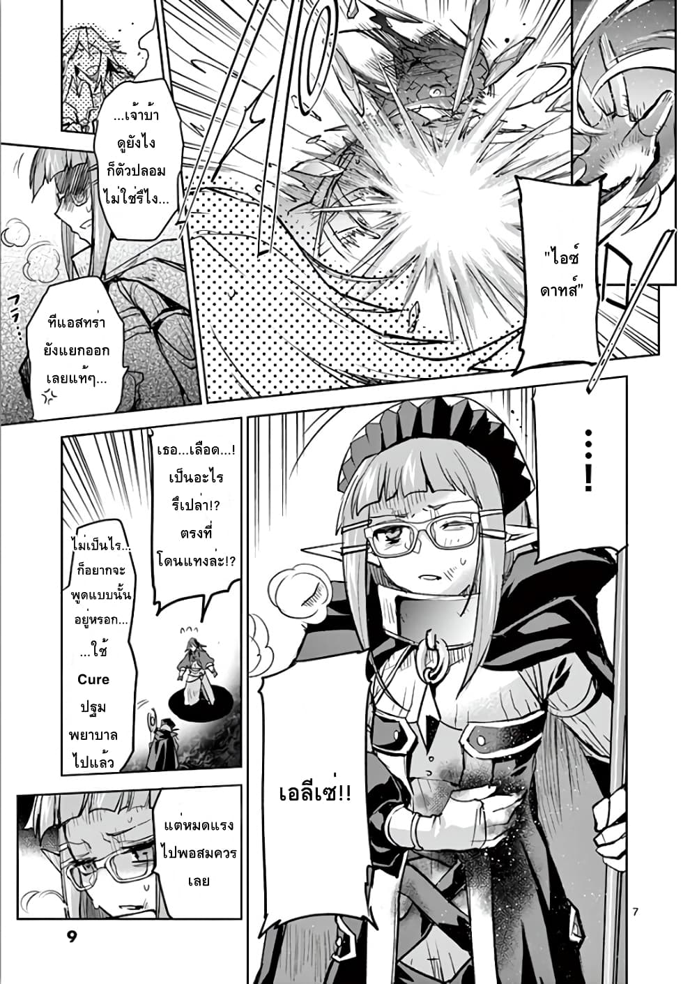 It's My Life page 10