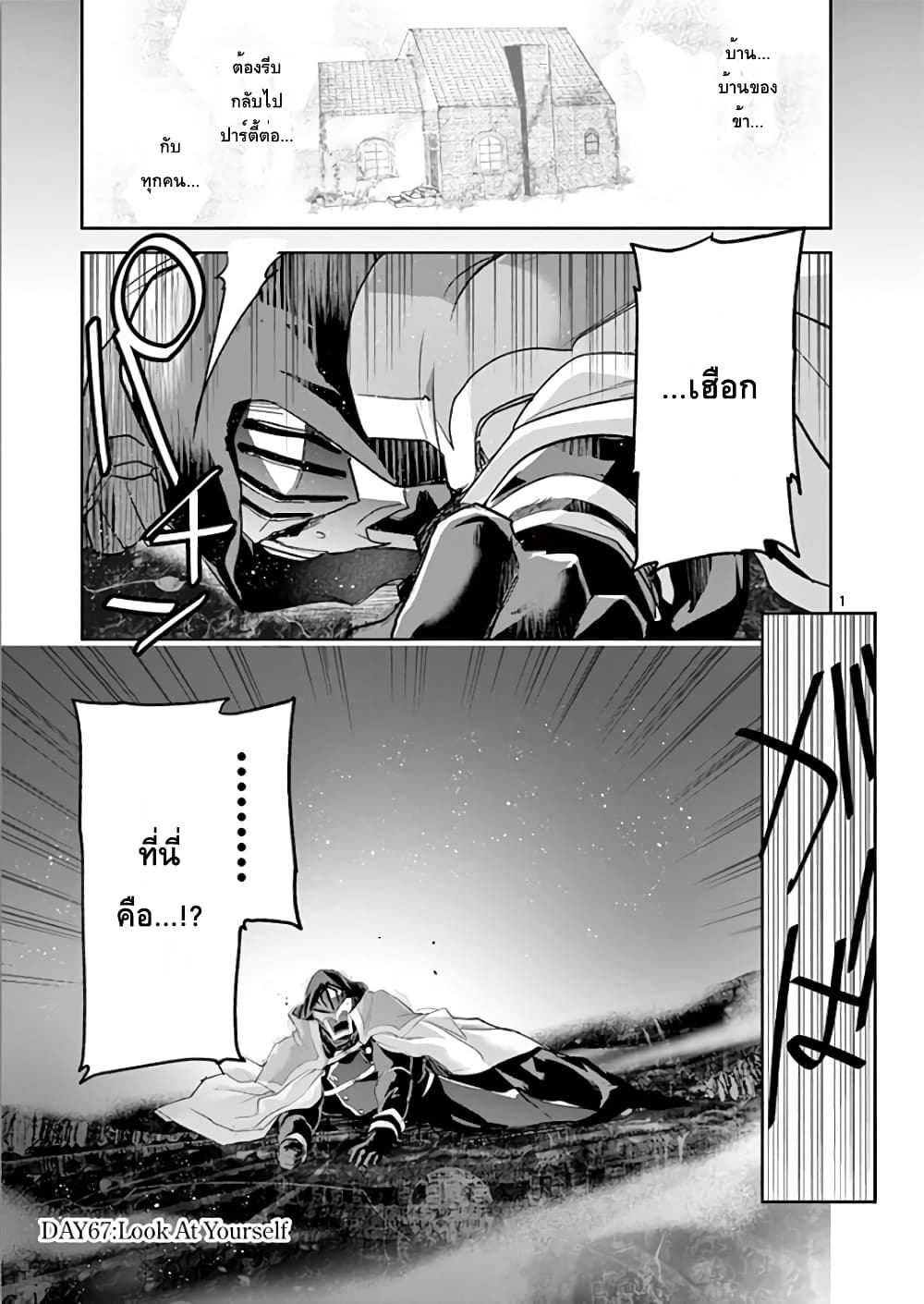 It's My Life page 1
