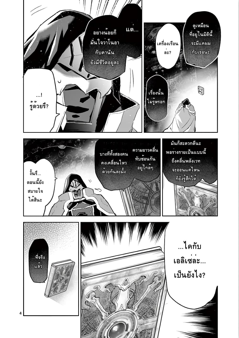 It's My Life page 4
