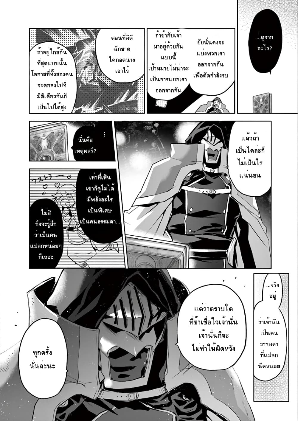 It's My Life page 6