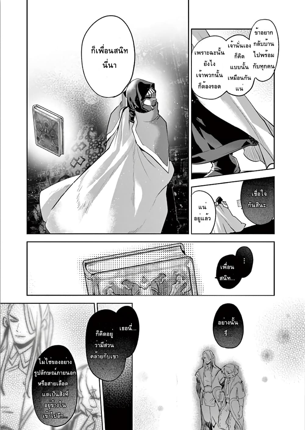 It's My Life page 7