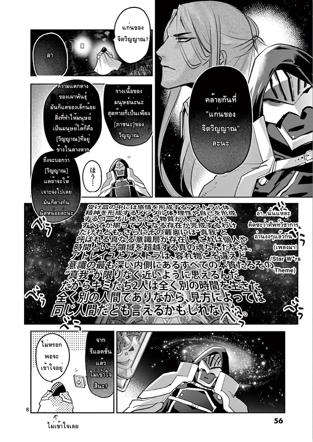 It's My Life page 8