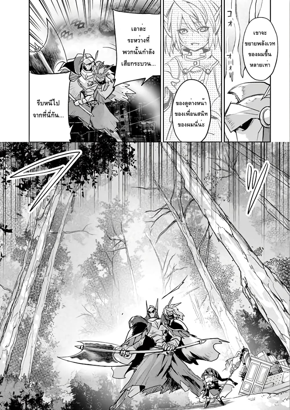 It's My Life page 6