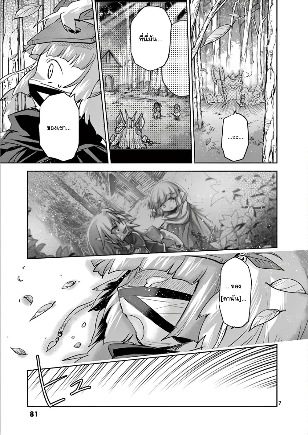 It's My Life page 7
