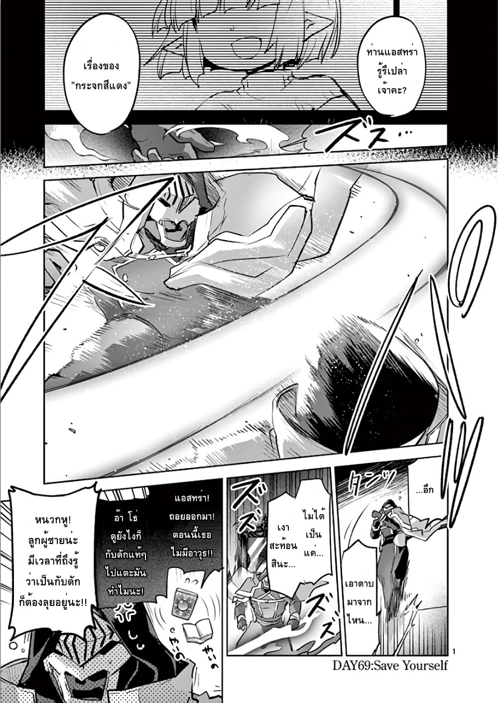 It's My Life page 1
