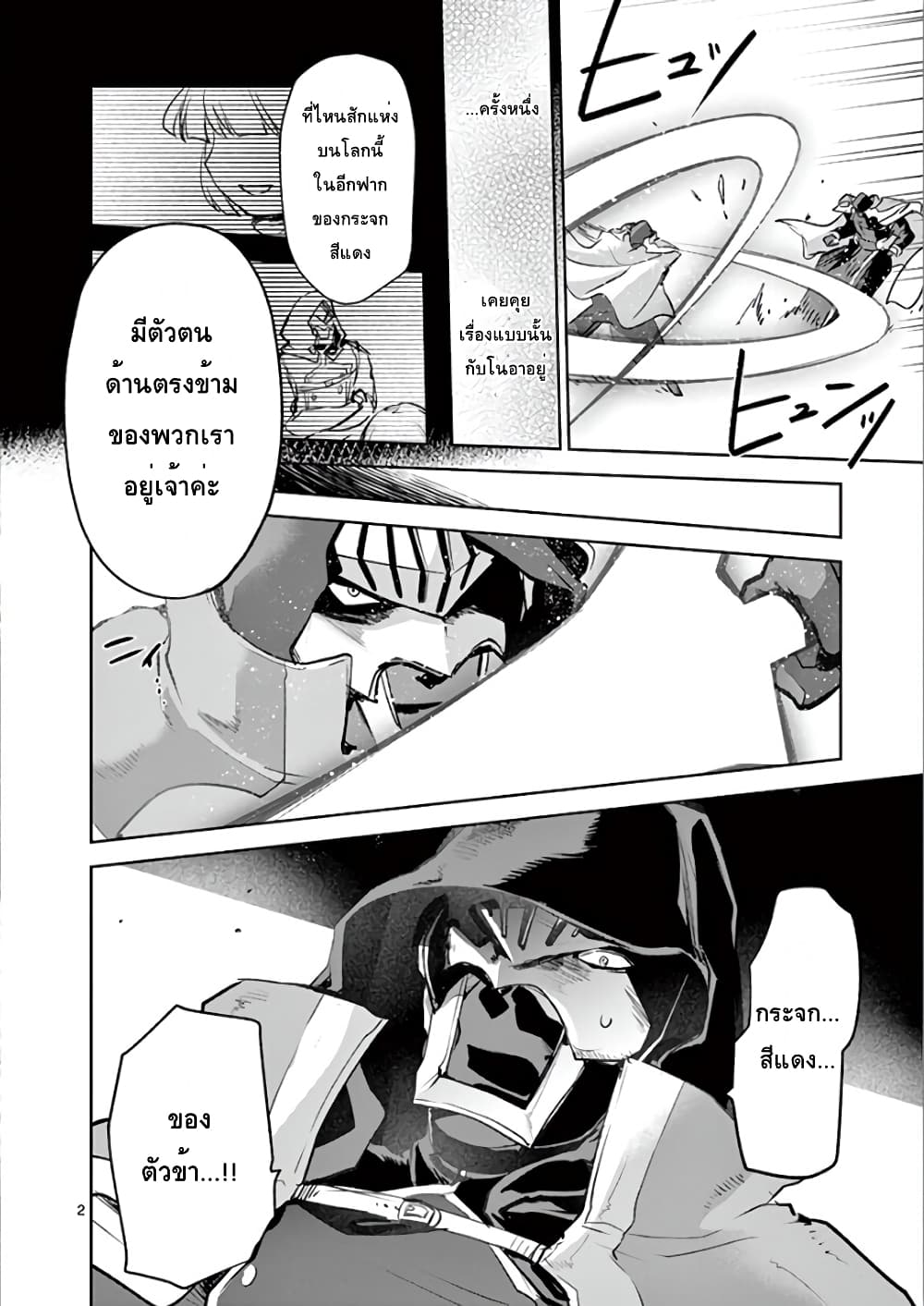 It's My Life page 2