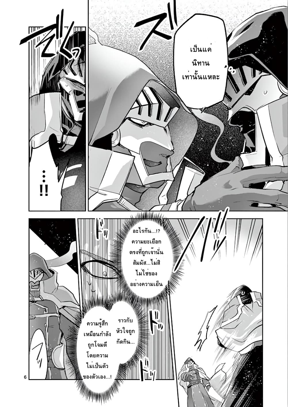 It's My Life page 6
